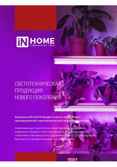 In Home Bitkiler Ve Fideler İçin Fitolamp 25w A65 E27 2 Adet 338873116 Mavi-kırmızı