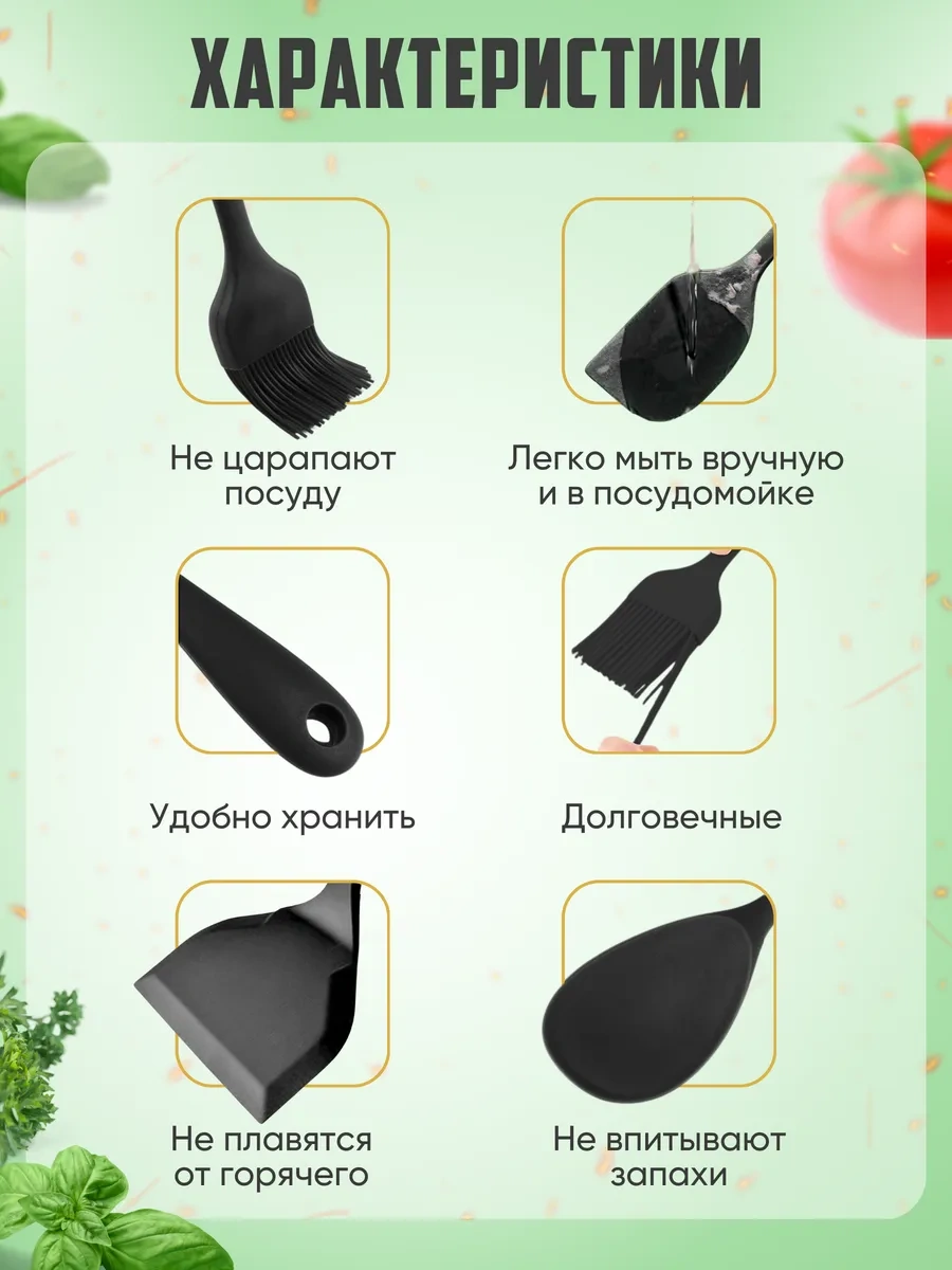 Etes Silikon Mutfak Spatulası Seti 243058532 Siyah