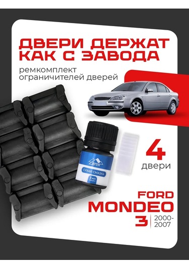 Lefent Ford Mondeo Kapı Sınırlayıcıları Tamir Kiti 185059288