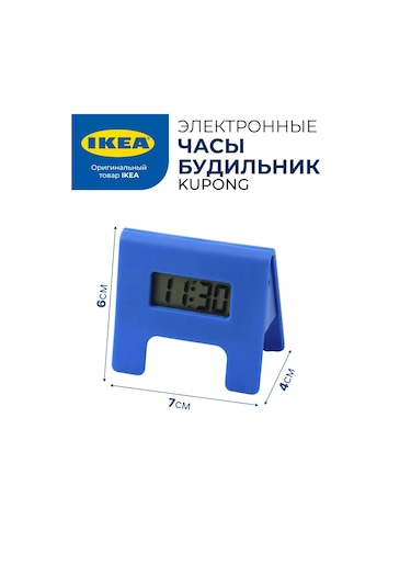 Ikea Alarm Saatleri 160201794 Mavi