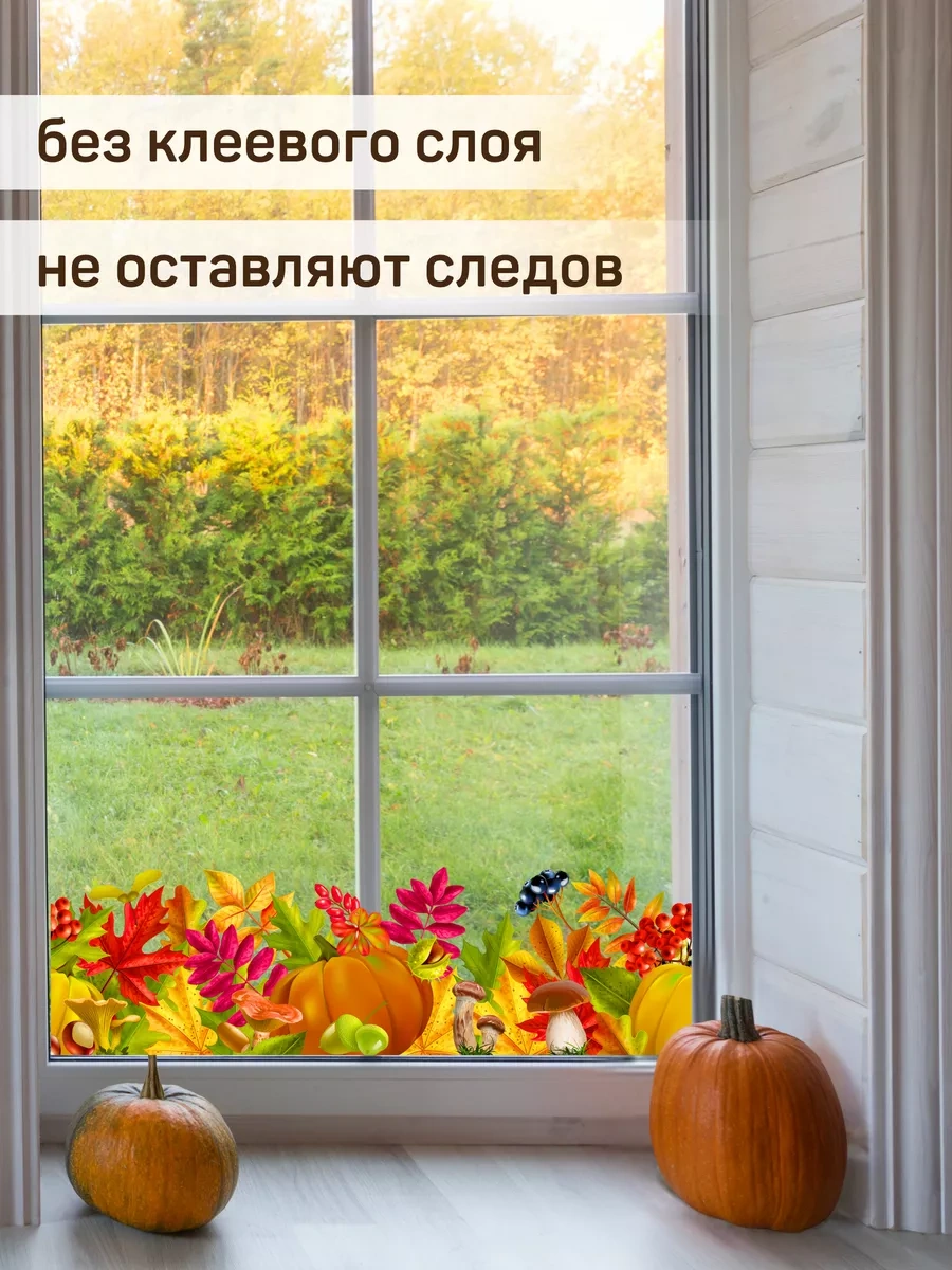 Artenuevo Pencere İç Dekoratif Sonbahar Bordür Etiketleri 240437010 Turuncu