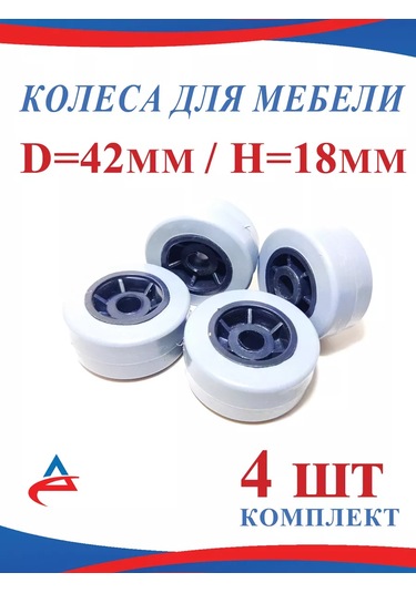 Alistek Mobilya İçin Tekerlekler D 42 Mm - 4 Adet. 176781833 Gri