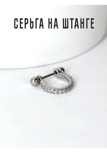 Pıercıng Bar Kulak Piercing, Halka Küpe Saplı 98119556 Gri