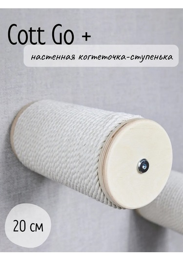 Tacwood Duvar Tipi Kedi Tırmalama Merdiveni 280459900