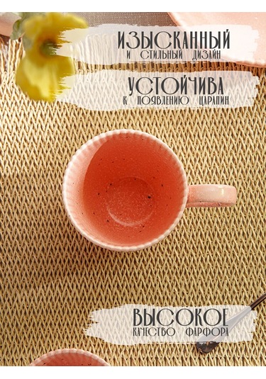 Dolana Porselen Çay Ve Kahve Fincanı "coral" 350 Ml Hediyelik 293803977 Pembe