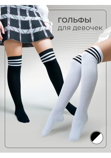 Isimbajskaa Culocnaa Fabrika Dizaltı Çoraplar 35470356 Siyah