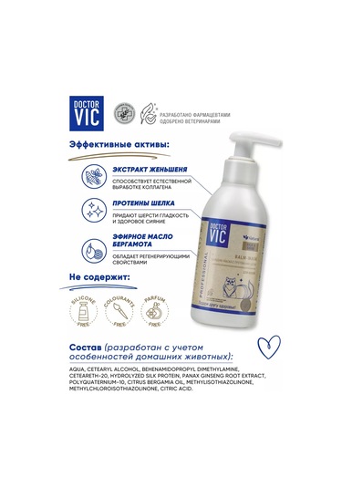 Doctor Vıc İpek Proteini İçeren Kedi Bakım Maskesi 239046955