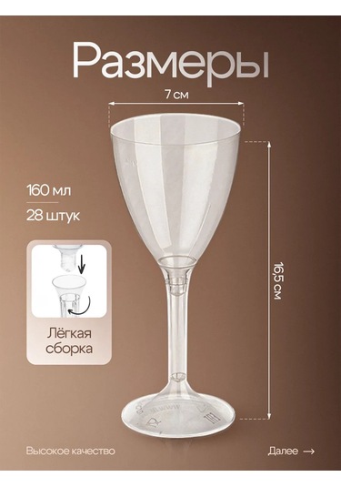 Vzlp Tek Kullanımlık Şarap Ve Şampanya Kadehleri 28 Adet 160 Ml. 373632663 100 adet