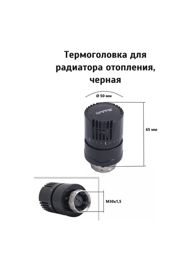 Gappo Sıhhi Isıtma Radyatörü İçin Siyah Sıvı Termostatik Başlık. 171470021