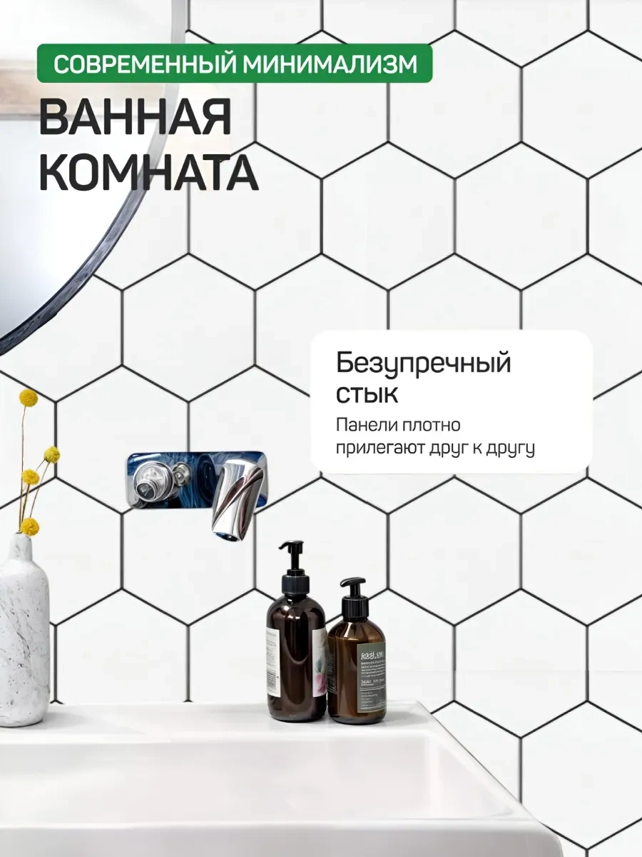 Velesbastion Kendinden Yapışkanlı Duvar Panelleri, Duşakabin İçin Fayans 320152640