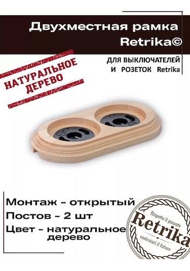Retrika Çift Yuvalı Retro Priz Ve Anahtar Kapağı 137717653