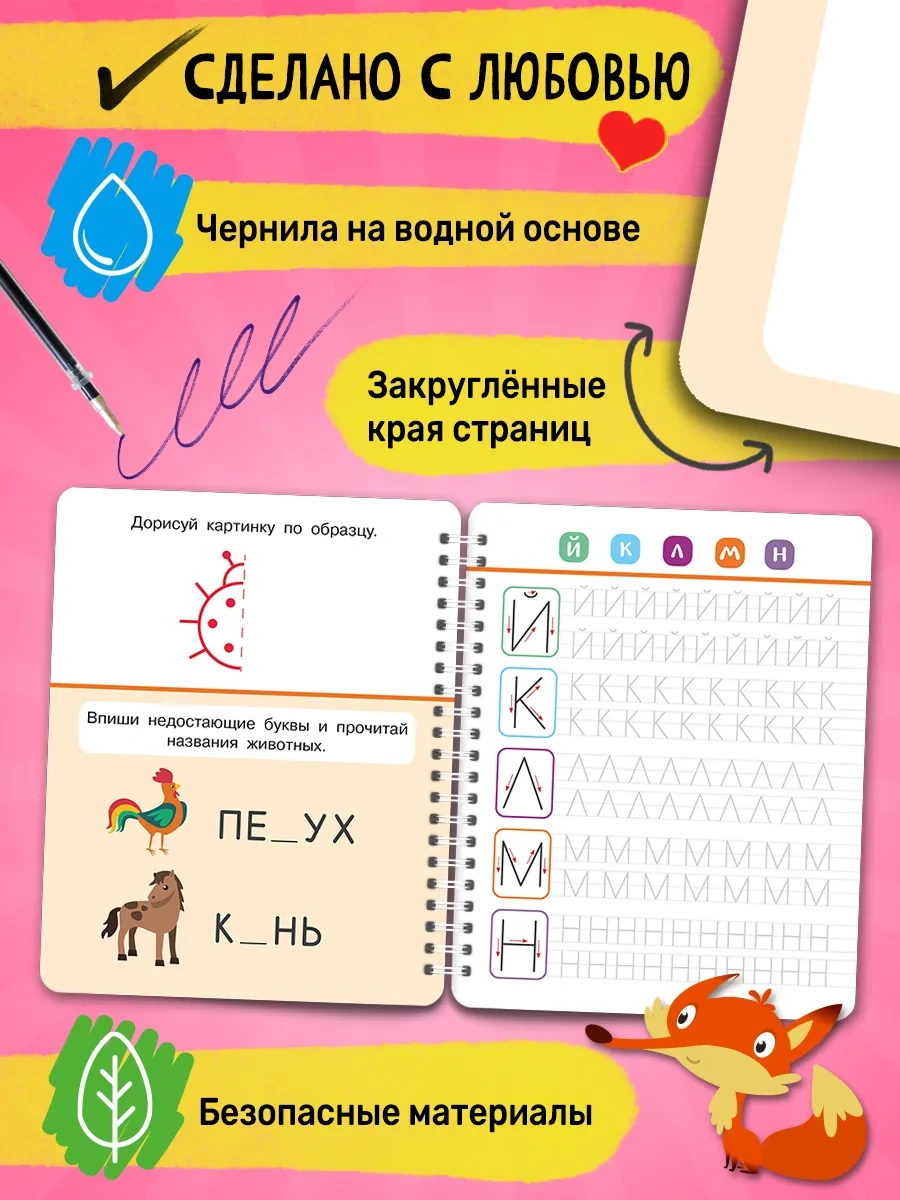 Ajfolika Okulöncesi Çocuklar İçin Yeniden Kullanılabilir Yazı Alıştırmaları, Kaligrafi 264798532