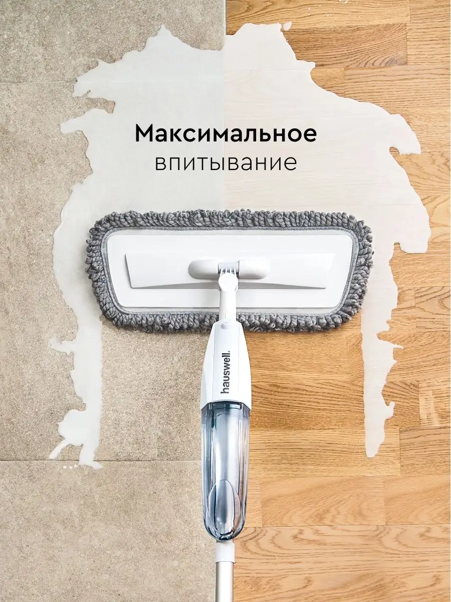 Hauswell Spraypro Paspas Başlıkları 36405526