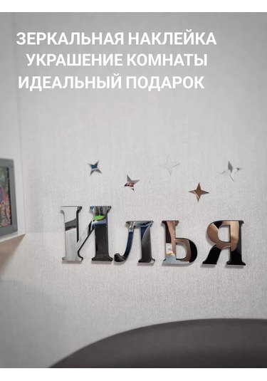 Be At Sweet Home Ayna Duvar Çıkartması Ilia 191083670 Krom