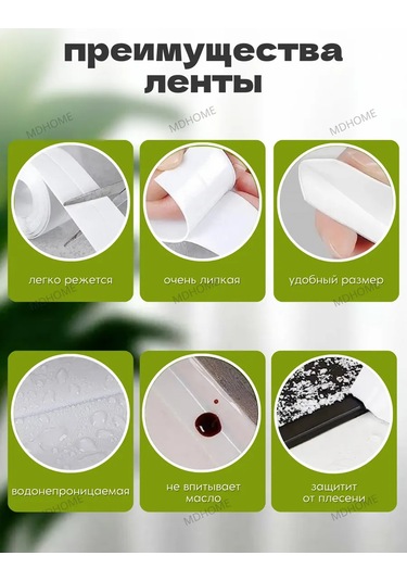 Mdhome Mutfak Ve Banyo İçin 8 Cm Suya Dayanıklı Kenar Şeridi 301639524 Beyaz