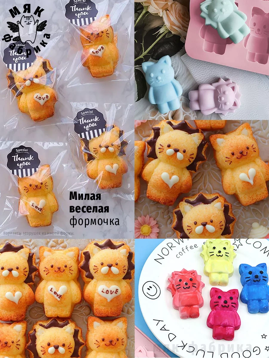 Mak Fabrika Aslanlar Ve Kediler Silikon Pişirme Kalıbı 251476159 Bej