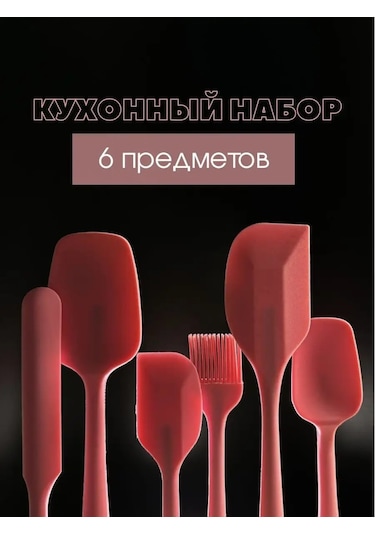 Ale-alena Pembe 6 Parçalı Silikon Mutfak Aletleri Seti 137864064 Pembe