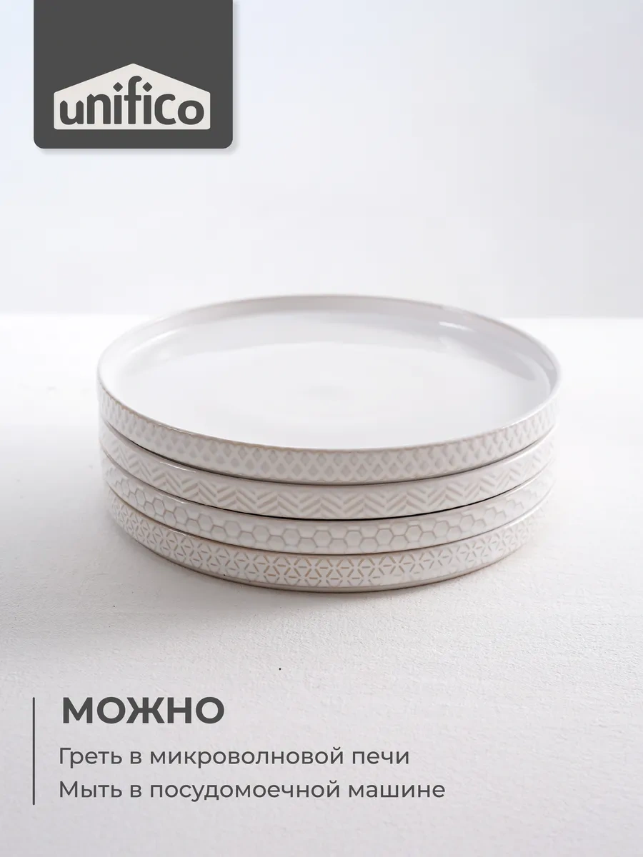 Unifico Esmeralda 20 Cm X 4 Adet Tatlı Tabağı Seti 385349665 Beyaz