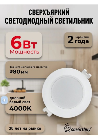 Smartbuy Led Gömme Tavan Lambası 6w 4000k 257418590 Beyaz