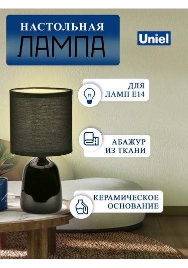Uniel Uml-b305 Black Komodin Başucu Lambası 366267647 Siyah