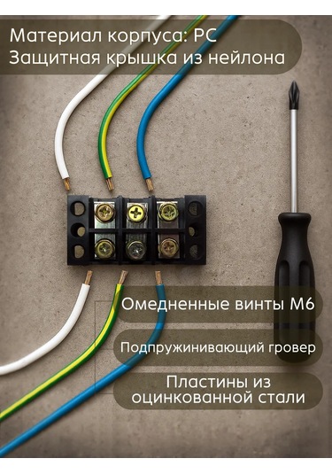 Oxion 3 Çift 60a Terminal Blok Kablosu 224372229