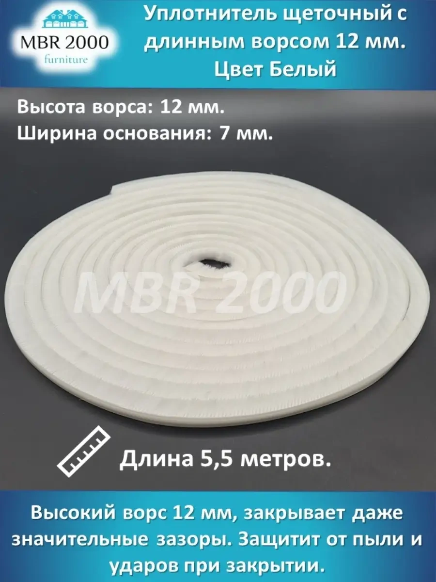 Mbr2000 Şlegel Fırçalı Contası 12 Mm 5,5 M 41566781 Beyaz