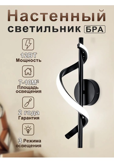 Yonlux Duvar Tipi Led Lamba, Led Ampuller, Karbonhidrat 463364598 Siyah