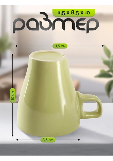 Dolana Çay Ve Kahve İçin Seramik Kupa "coffee Break" 280 Ml 174939525 Yeşil