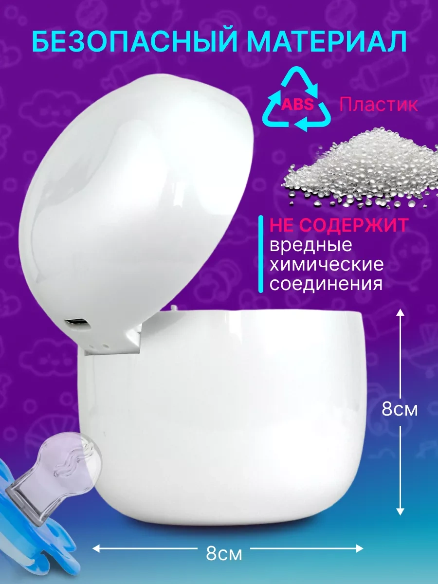 Luckydart Emzikler İçin Ultraviyole Sterilizatör 239169727