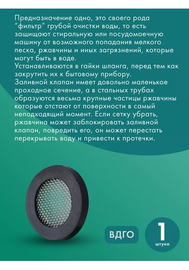 Vdgo Dolum Hortumu Contası 1/2 Çamaşır Ve Bulaşık Makineleri İçin 253730297