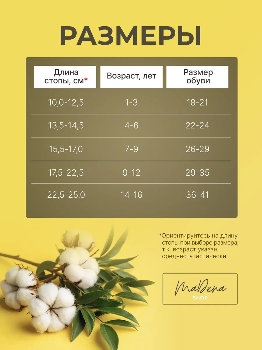 Madena Shop Pamuklu Ergen Çorap Seti 53267306 Bej