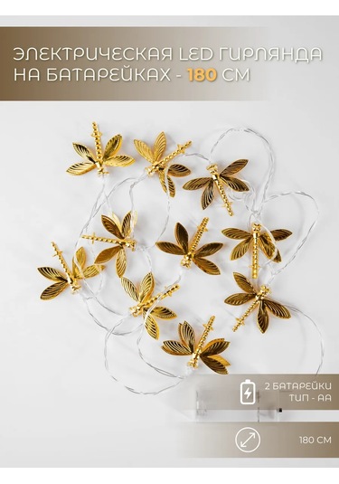 Family Co. Elektrikli Led Işık Zinciri, Pilli Işık 97907429 Sarı Sıcak