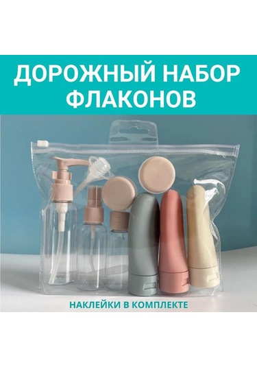 Youmex Seyahat Kozmetik Flakon Seti: 8 Farklı Kapaklı Kapsül + Su Geçirmez Silikon Çanta - Kaçak Koruma, Konforlu Taşıma Diğer