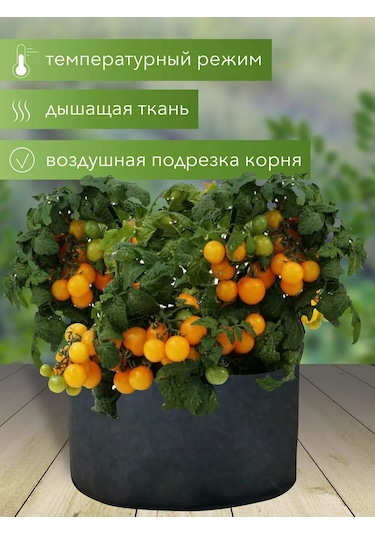 Umnyj Sad Bitkiler Ve Fideler İçin Tekstil Yatağı 115 Litre 192225364