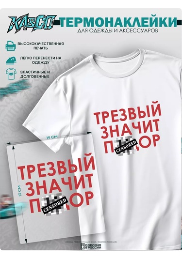 Ka&co Etkilenen Kıyafetler İçin Termal Çıkartma: Tereftanez Mühennad. 208277715