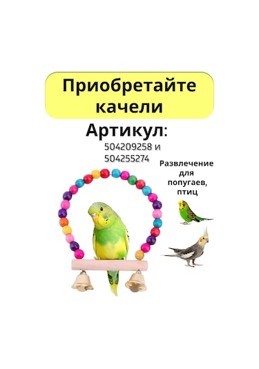 Petipet Papağanlar İçin Kuş Kafesi Ağ Kılıfı 225857371