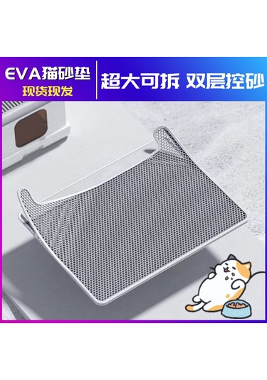 Geekyou Siyah Çift Katlı Eva Kedi Kumu Matı - Katlanabilir Yıkama Eliptik Kedi Kumu Dökme Matı - 45x60cm Örgü Kenarlı Pet Temizlik Matı