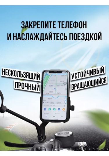 Bravus Dijital Görüş Aynası İçin Akıllı Telefon Bisiklet Motosiklet Tutucu 175693989 Siyah