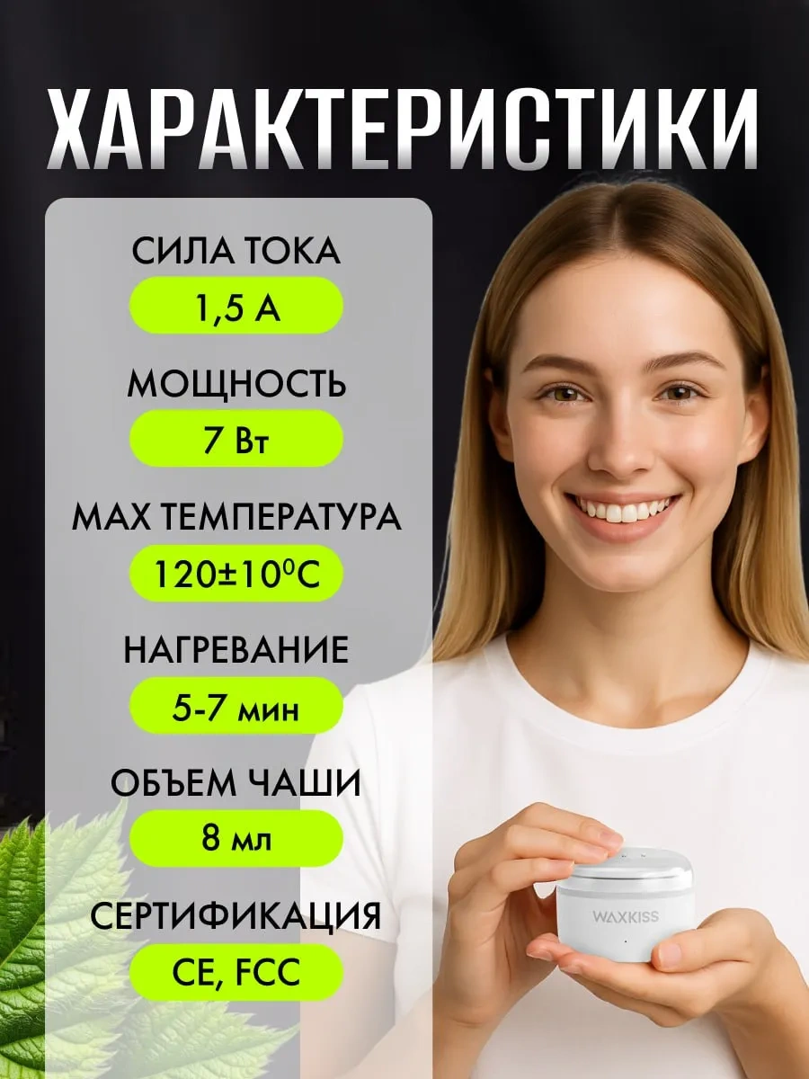 Kaş Ve Yüz Cilalanması İçin Mini Mum Eritici 432769267