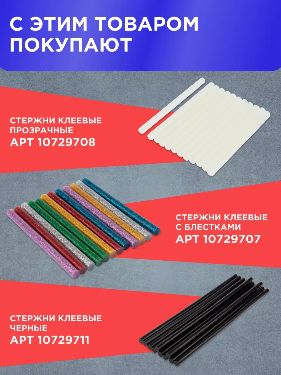 Rexant 7mm 20w Sıcak Silikon Tabancası Seramik Isıtıcılı 11442399