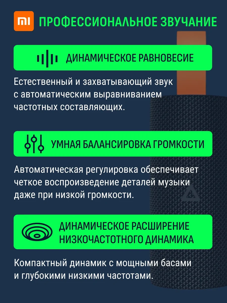 Xiaomi Kablosuz Küçük Hoparlör 331093004