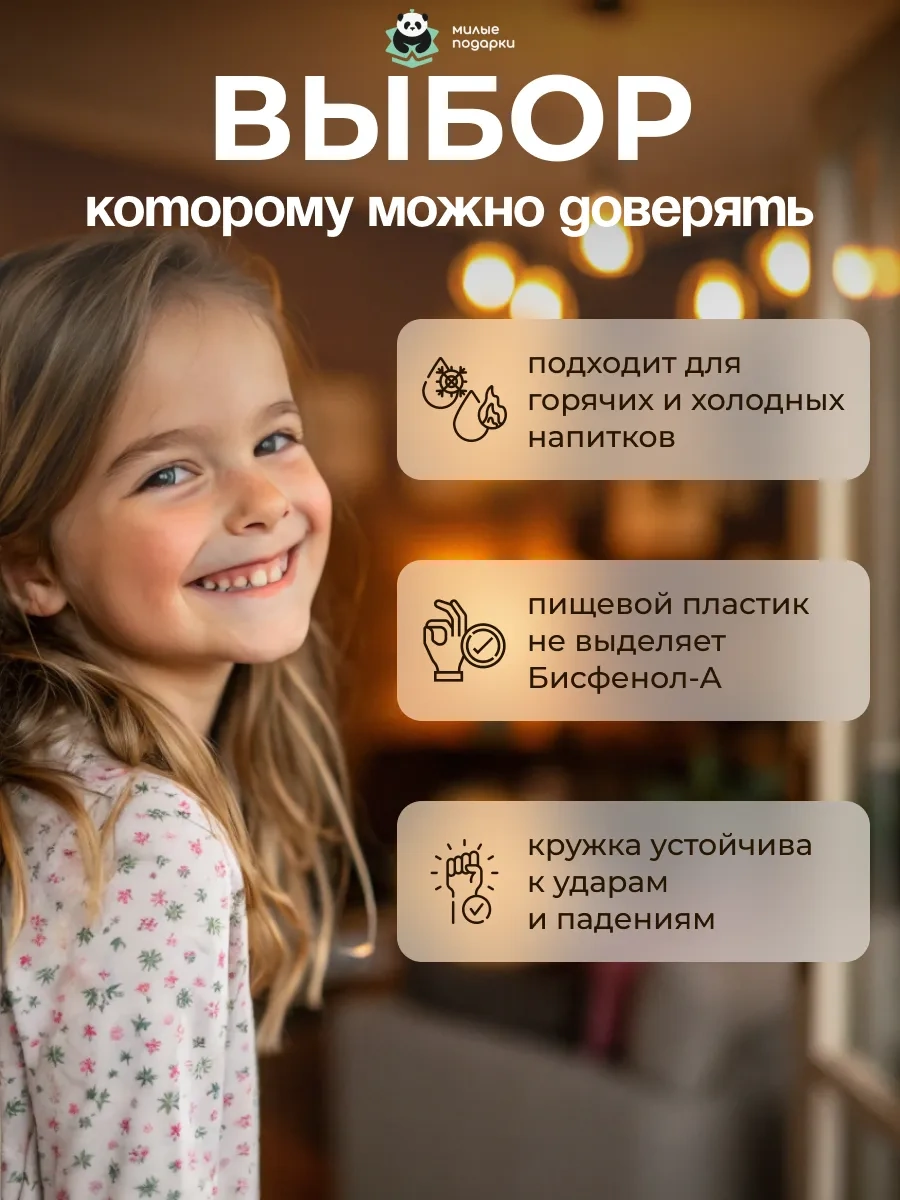 Milye Podarki Çocuklar İçin Plastik Çay Kupası 132977134 Pembe