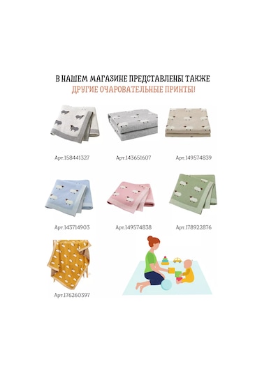 Tei-tei Yenidoğanlar İçin Pamuklu Battaniye, Yatak İçin 229888083 Bej