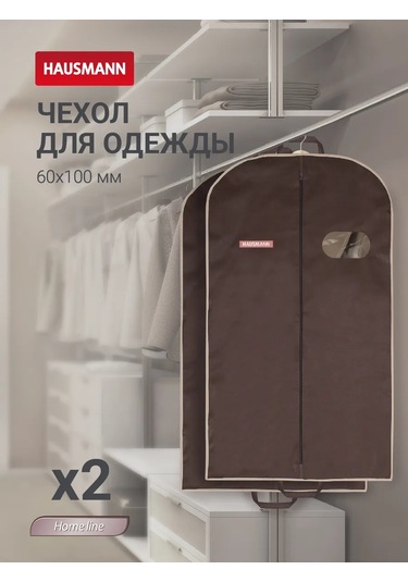 Hausmann 60x100 Oval Pencereli, Kahverengi Giysi Kılıfı - 2 Adet. 229651052 Kahverengi