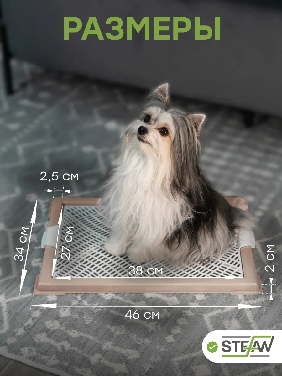 Stefan Küçük Irk Köpekler İçin Ağlı Tuvalet Kabı Xs 17684269