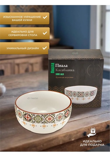 Prıma Collectıon Kaseblanka 580 Ml Çorba Kasesi 321517613 Beyaz