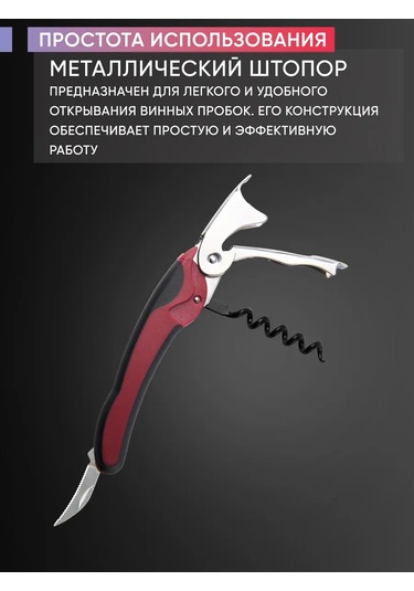 Maks Wıne Şarap Tirbuşonları Profesyonel Açacak 446111746 Siyah