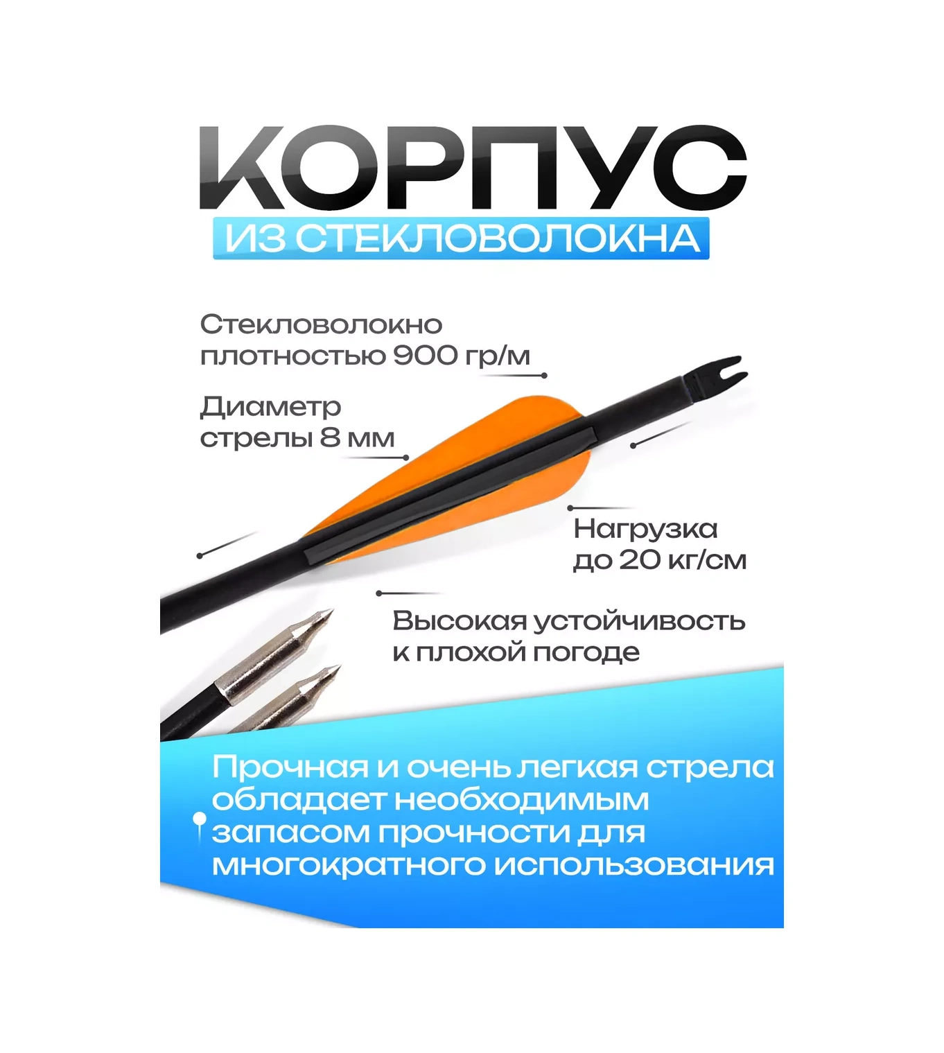 Not One Sport Ok 12 Adet. Oklar Ve Oklar Birbirinden Farklıdır. Yamuduklar Ok Olarak Da Bilinir. 246058816