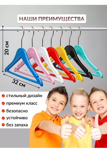 Dekoev Çocuk Kıyafetleri İçin Askılar, Askılıklar 197804550 Yeşil