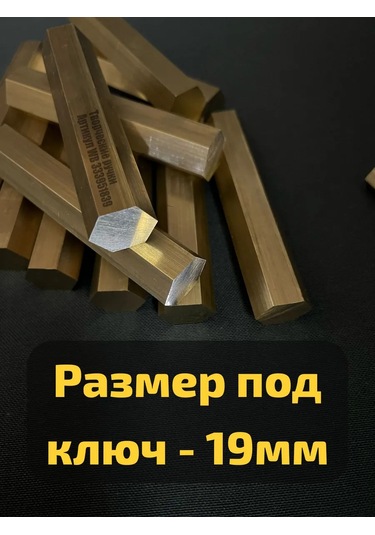 Tvorceskie Rucki Pirinç Altıgen Çubuk 19mm 333951839